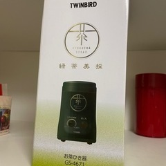 あげます。未使用お茶ミキサー