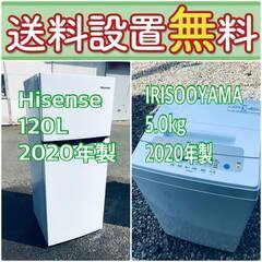 2020年製❗️売り切れゴメン❗️🌈送料設置無料❗️早い者勝ち🌈冷蔵庫/洗濯機の大特価2点セット♪