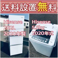 2020年製❗️高年式なのにこの価格⁉️現品限り🌈送料設置無料❗️冷蔵庫/洗濯機の爆安2点セット♪