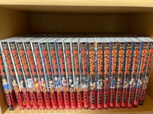 キングダム全巻