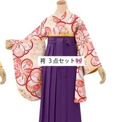 袴・着物・帯 3点セット