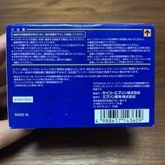 EPSON純正インクカートリッジIC6CL70さくらんぼの画像