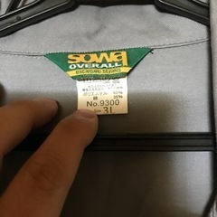 ツナギ　2着の画像