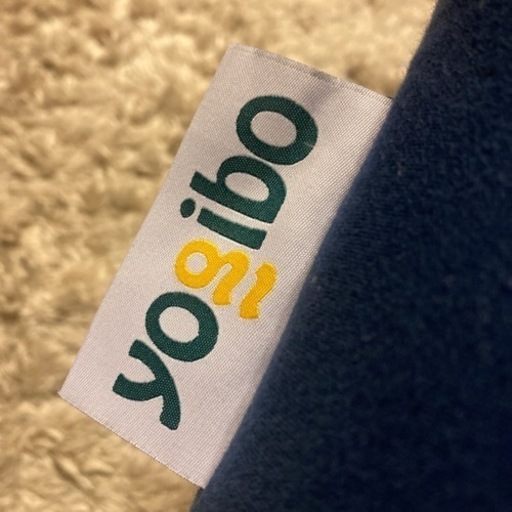 ヨギボー　Yogibo  ネイビー