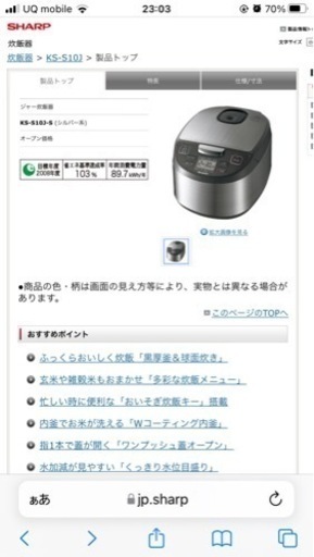 楽天市場】sharp シャープ 炊飯器 5．5合炊き 黒厚釜＆球面炊きの通販 【未使用】炊飯器 シャープ 5.5合　黒厚釜