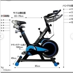 【受け渡し予定者決まりました】スピンバイクの画像