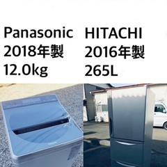 ✨★送料・設置無料★  12.0kg大型家電セット☆冷蔵庫・洗濯機 2点セット✨