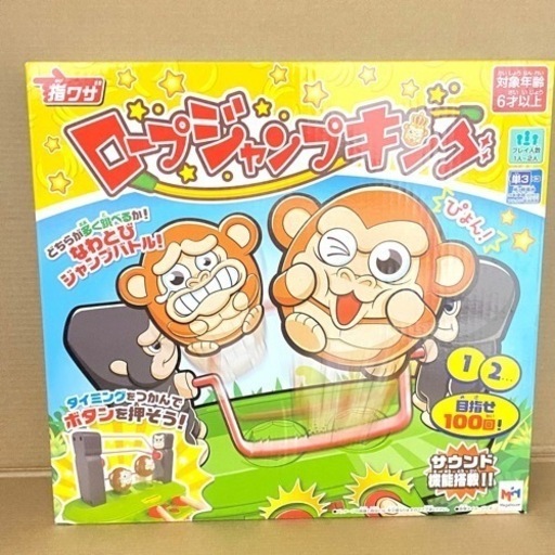 卓上おもちゃ【ロープジャンプキング】ボタンアクション系