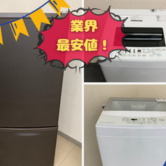 【組み合わせ自由💥色も大きさも自由🎨】都内23区配送無料の”格安”リサイクル家電セットあります！💁‍♂️の画像