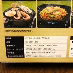 タフまる　新品の画像