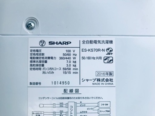 ✨2016年製✨2343番SHARP✨全自動電気洗濯機✨ ES-KS70R-N‼️