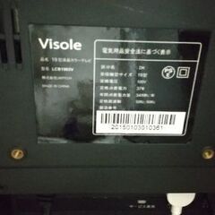新古品★テレビ★Visole/ビソレ （LCB1904V）19Ｖ型★2015年式の画像