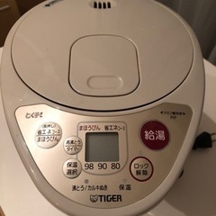 魔法瓶