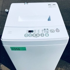 ✨2017年製✨2344番EL SONIC✨全自動電気洗濯機✨EM-L50S‼️