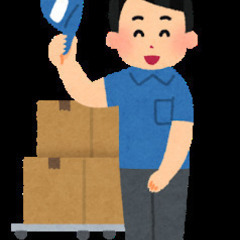 女性も問題なし！簡単引っ越し応援作業員！補助！日当14500円☆...