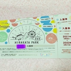 ★ひらかたパーク★入園券★光の遊園地★音と光のコラボレーションで...