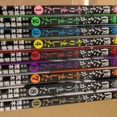 僕たちがやりました