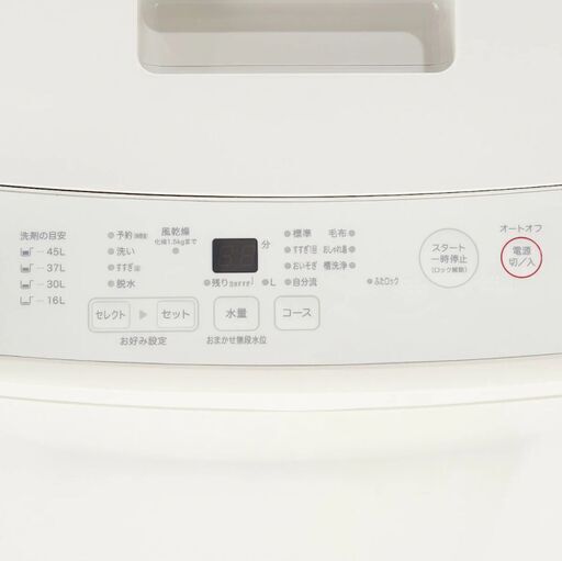2020年3月購入 無印良品洗濯機5kg 一人暮らし向け MJ-W50A