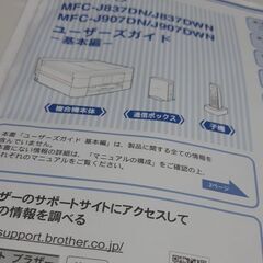 brother　複合機MFC-J837DNの画像