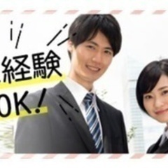【未経験者歓迎】和歌山市の募集！事務職/営業サポート/未経験から...