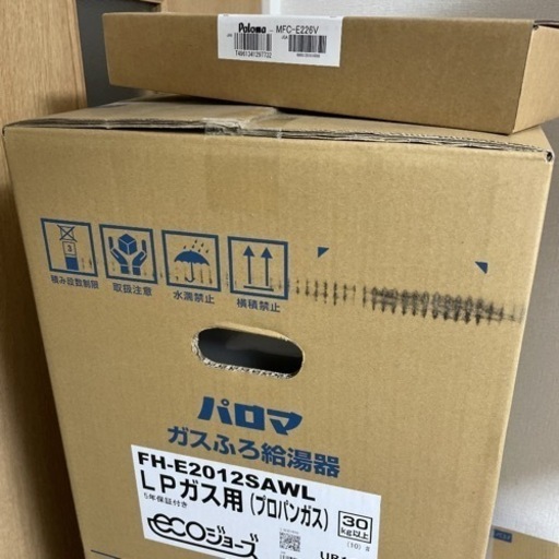 新品未開封 パロマ 20号追炊きエコジョーズ FH-2012SAWL LP用