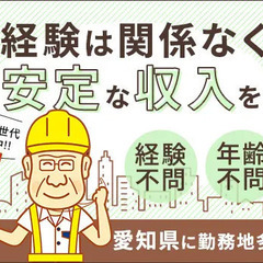 交通誘導STAFF★シニア世代も積極採用中！安定した収入が可能！未経験から大歓迎！ 株式会社NPK 名古屋営業所 丸ノ内の画像
