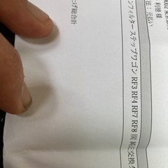 ステップワゴン エアコンフィルター　の画像