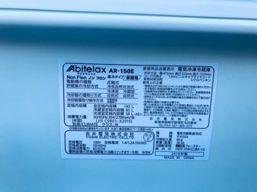 ②✨2019年製✨2049番 アビテラックス✨電気冷凍冷蔵庫✨AR-150E‼️