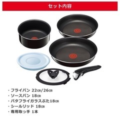 未使用‼️ T-fal ティファール【ガス火対応製品】取扱説明書...
