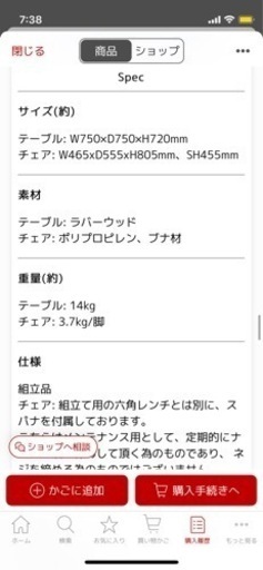 ダイニングテーブルセット