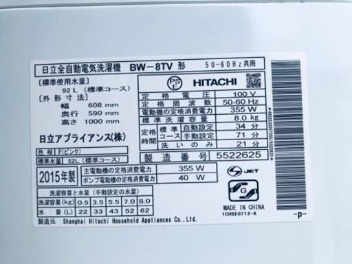 ③1910番 日立✨全自動電気洗濯機✨BW-8TV‼️