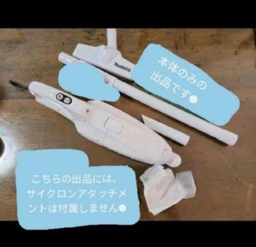 makita CL107FD　マキタ　充電式クリーナー