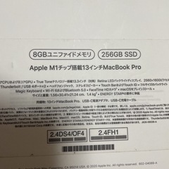  MacBookpro  2020  8GB 256GBの画像