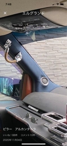 E51エルグランド　ハイウェイスター　ピラー