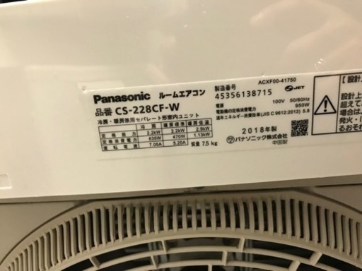 値下げ☆Panasonic パナソニック　2.2kwエアコン　CS-228CF-W  2018年製