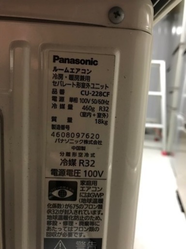 値下げ☆Panasonic パナソニック　2.2kwエアコン　CS-228CF-W  2018年製