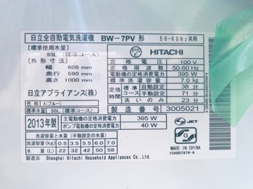 ①2155番 日立✨全自動電気洗濯機✨BW-7PV‼️