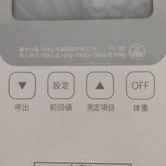 タニタの体重計・体組計の画像
