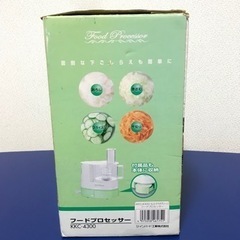 フードプロセッサーの画像