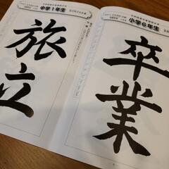 さいたま市岩槻区書道教室　幼稚園年長～大人までの画像