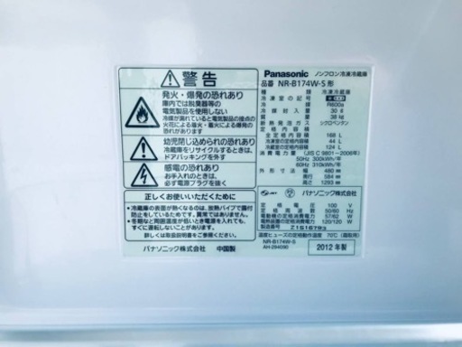 ①2156番 Panasonic✨ノンフロン冷凍冷蔵庫✨NR-B174W-S‼️