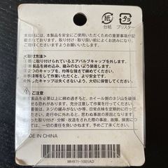 【ハーレーパーツ】AIR VALVE CAPSの画像