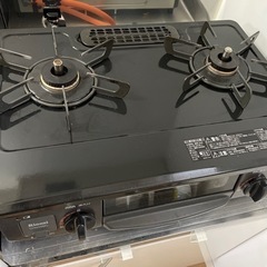 ガスコンロ