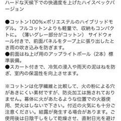 テンマクデザイン大炎幕インナーセットの画像