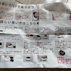 【終了しました】ジェルネイル•ポリッシュリムーバーの画像