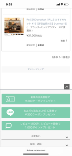 Re:CENO product｜R.U.S おすすめセット #15 収納家具　棚
