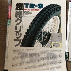 【月刊TJ】TRIAL JOURNAL 63冊の画像