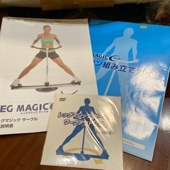 美痩せ実現。レッグマジックサークル