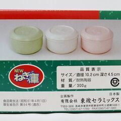 【恵庭】ニュー ねぎっ庫 ニューセラミックス保存容器  小  有田焼 未使用品 PayPay支払いOK!の画像
