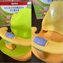 永和 ベビーバス アップリカ ベビーバスチェア セットの画像